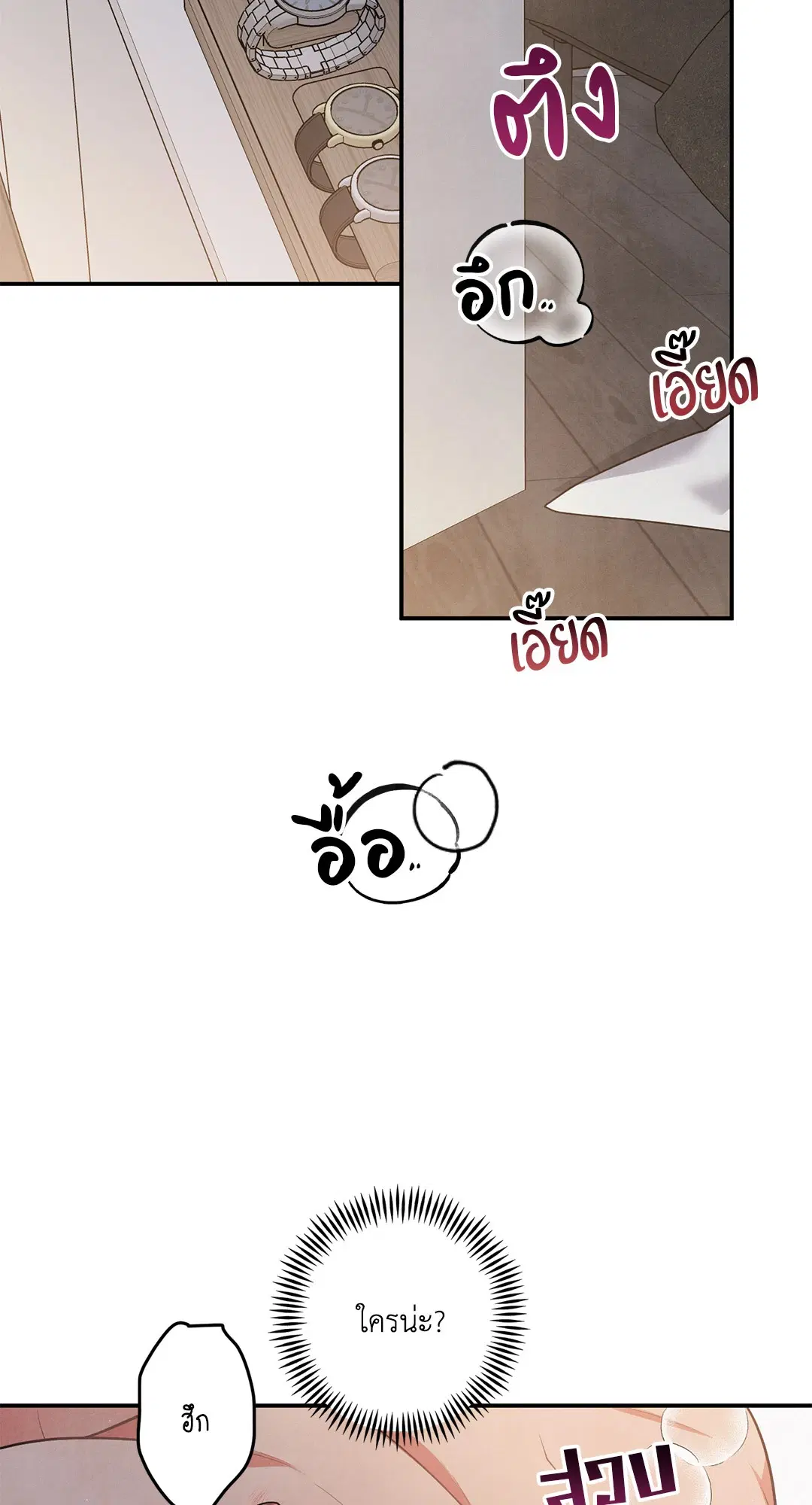 Puppy Ever After ตอนที่ 39 หน้า 2