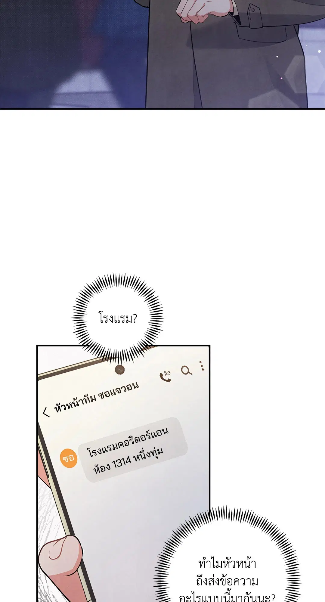 Puppy Ever After ตอนที่ 41 หน้า 2