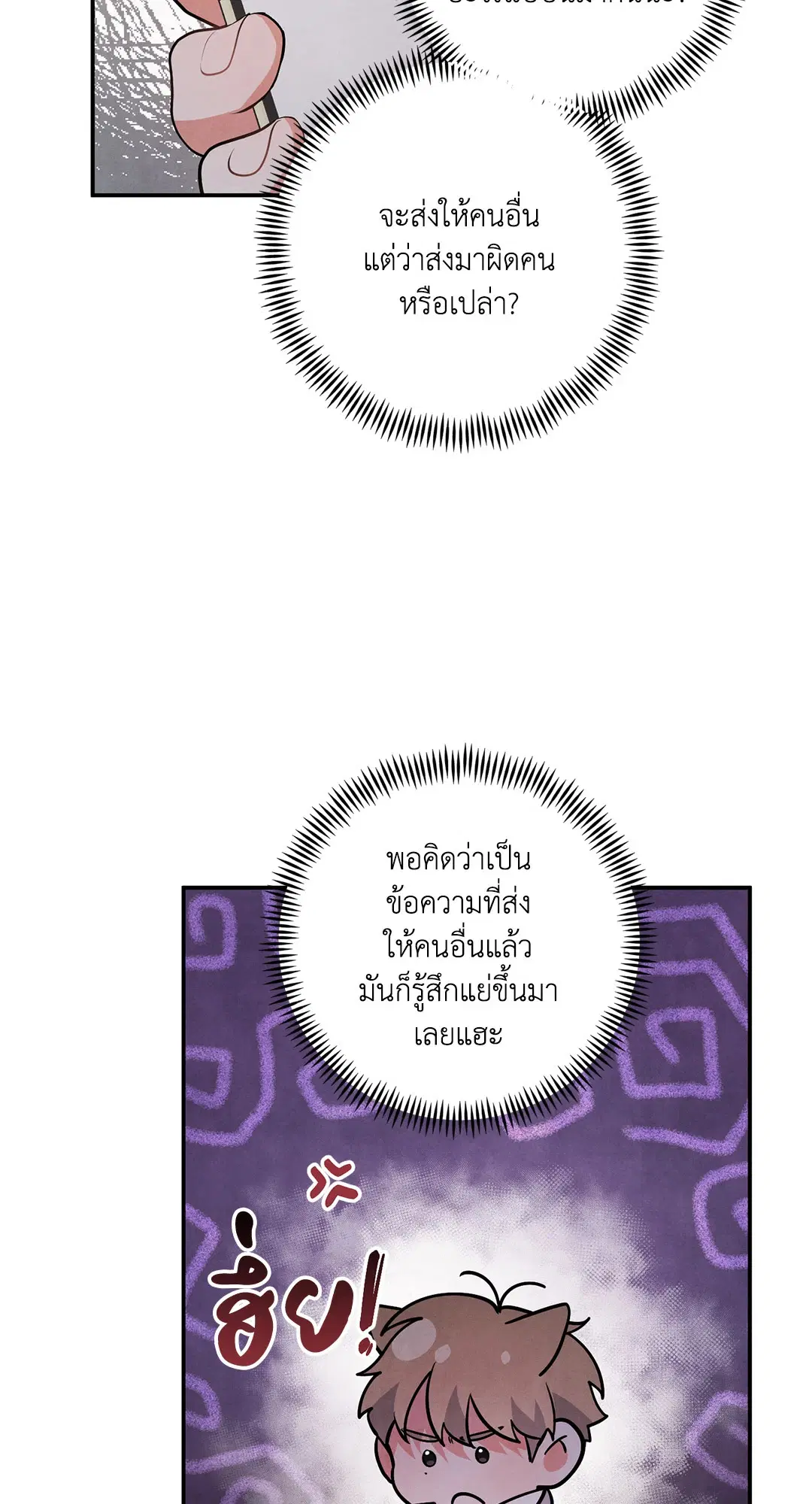 Puppy Ever After ตอนที่ 41 หน้า 3