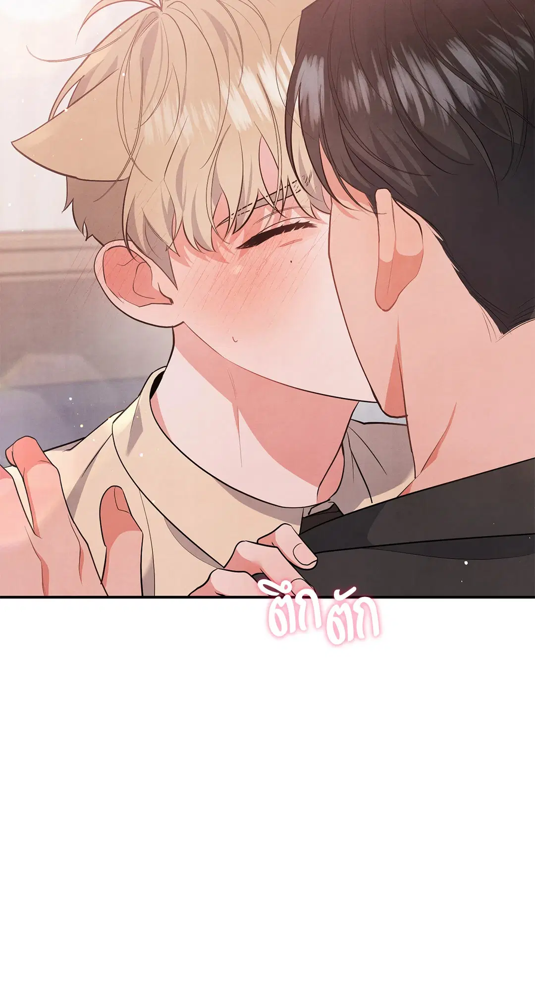 Puppy Ever After ตอนที่ 42 หน้า 3