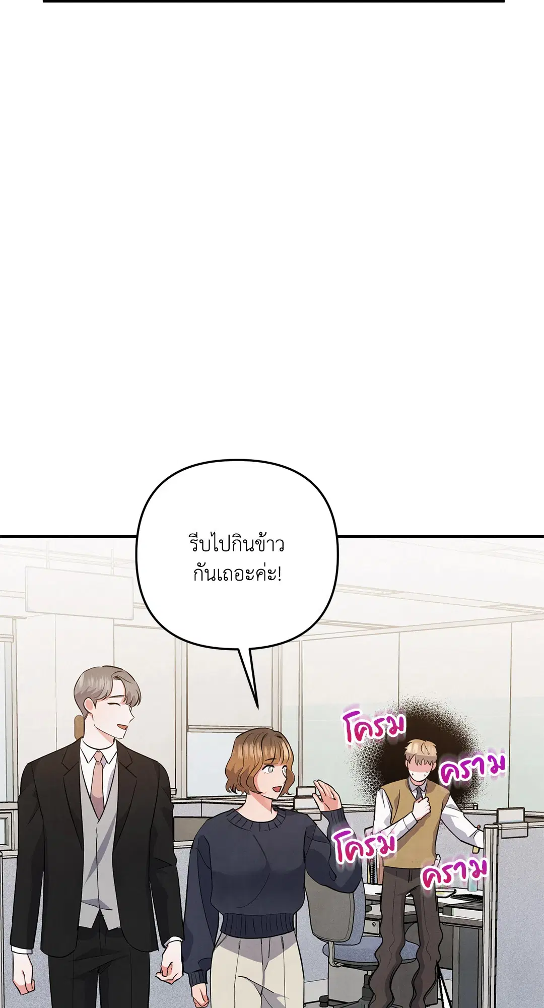 Puppy Ever After ตอนที่ 43 หน้า 3