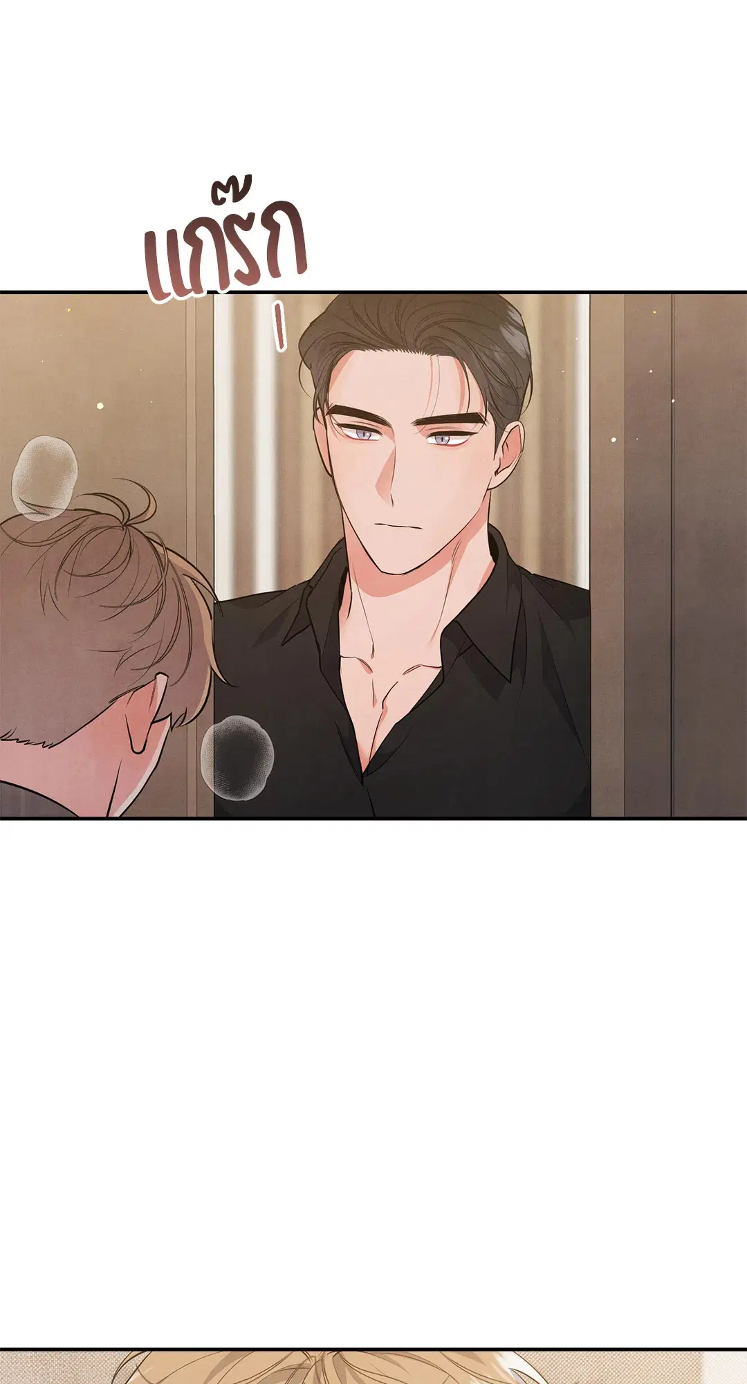 Puppy Ever After ตอนที่ 44 หน้า 3