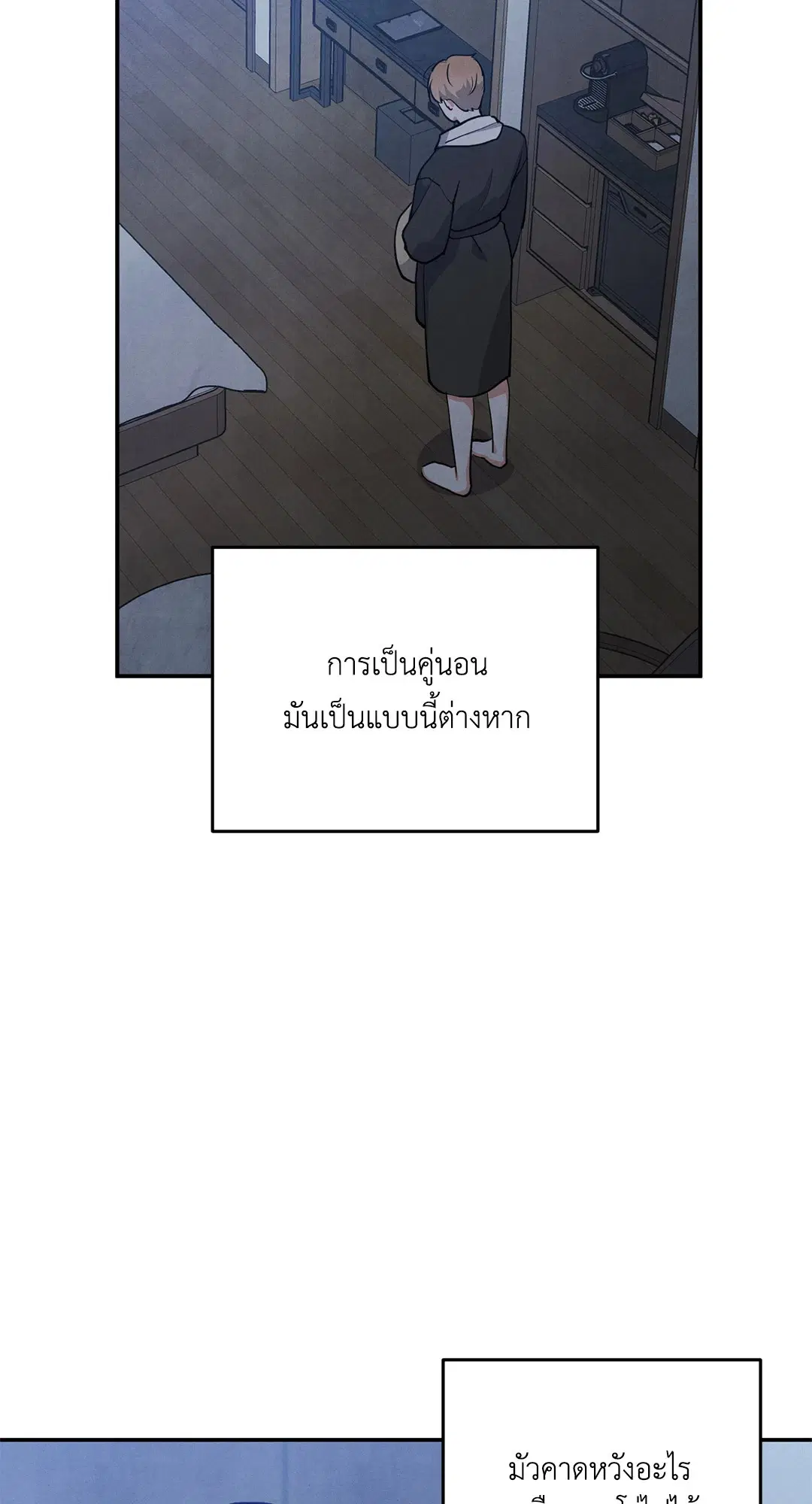 Puppy Ever After ตอนที่ 46 หน้า 2