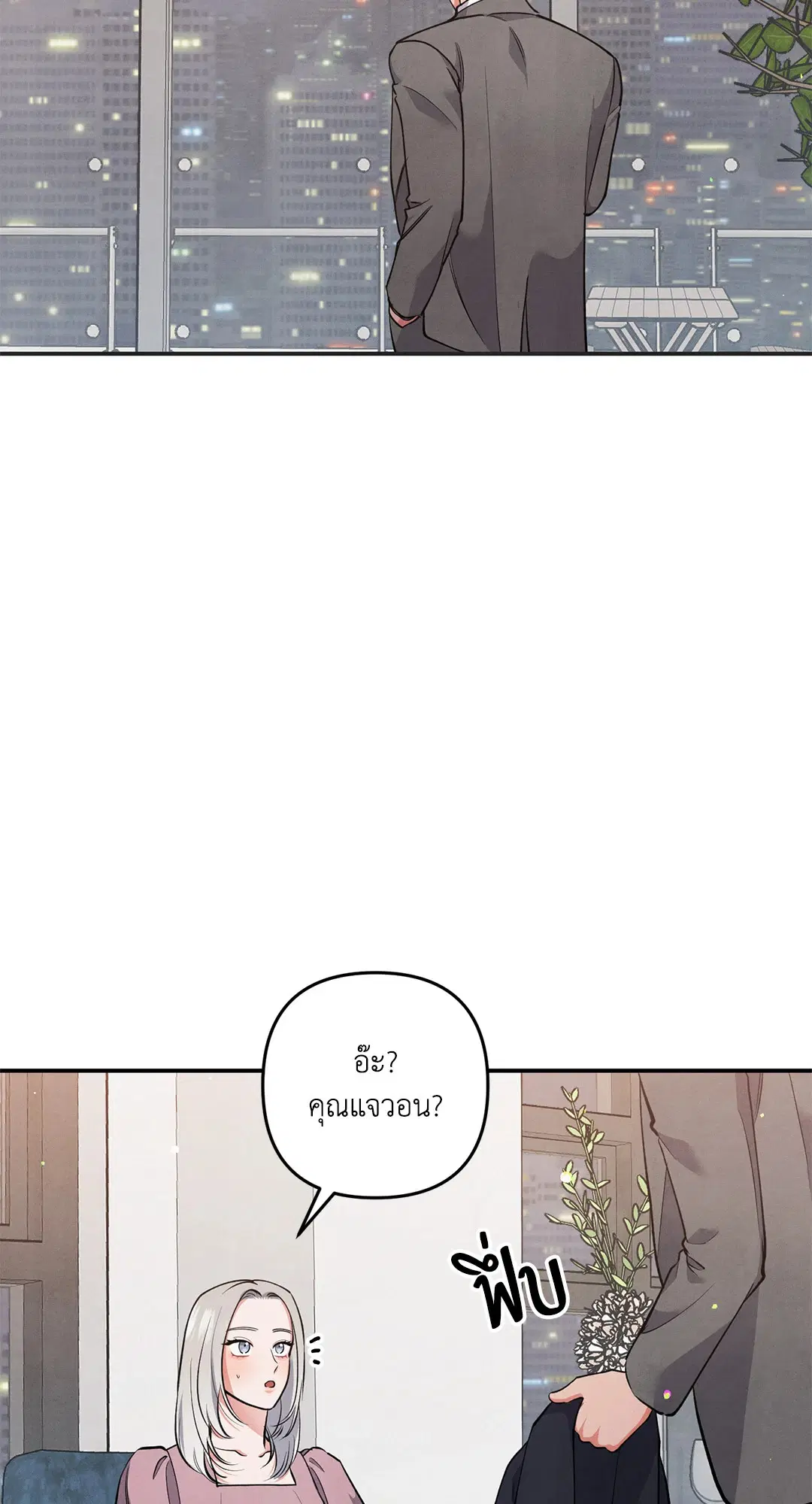 Puppy Ever After ตอนที่ 48 หน้า 2