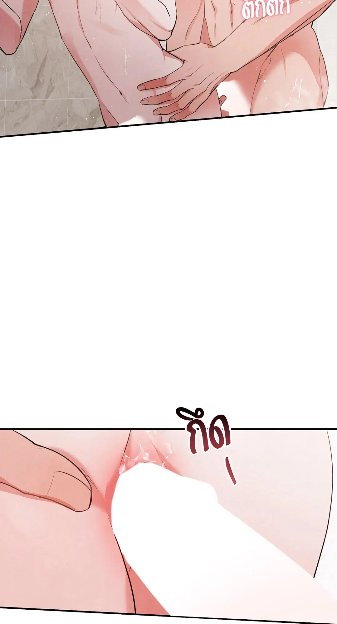 Puppy Ever After ตอนที่ 49 หน้า 2