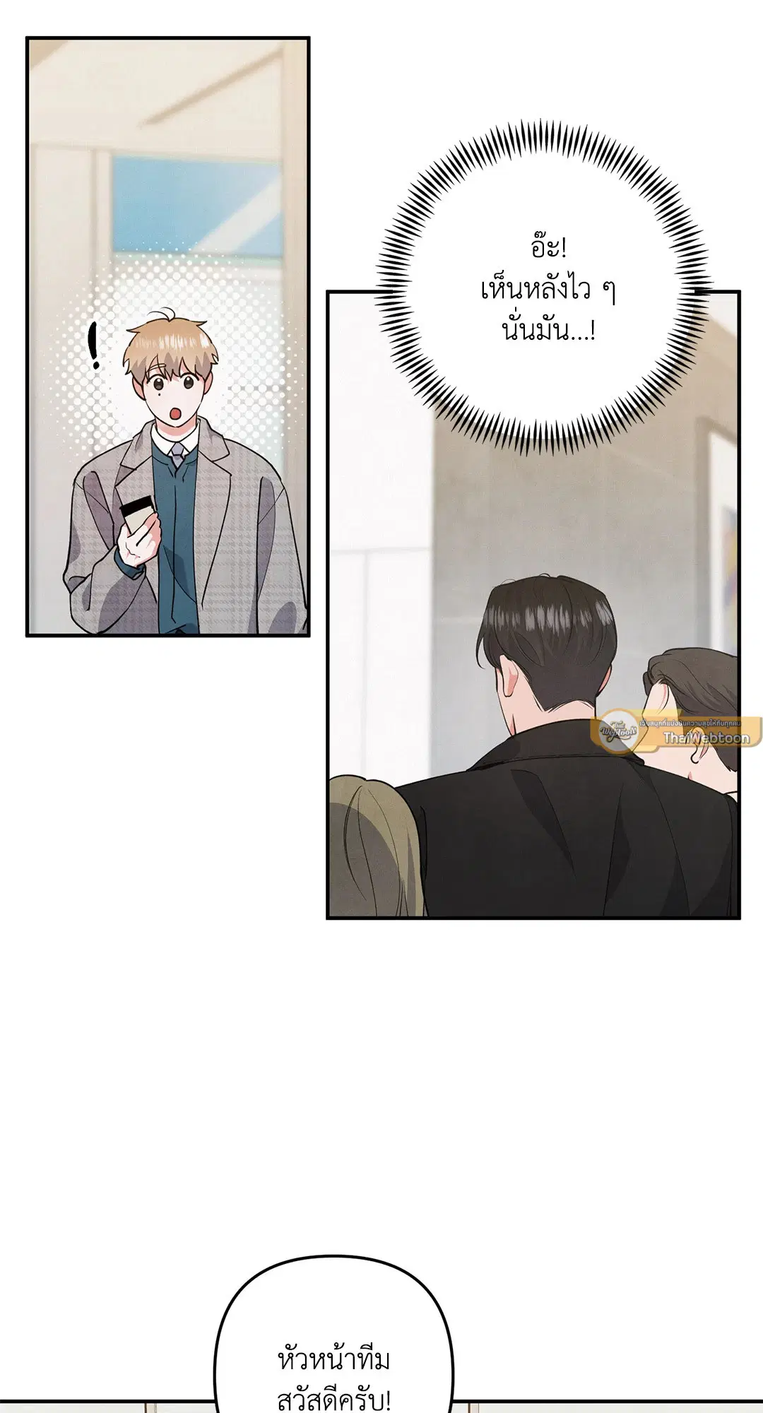Puppy Ever After ตอนที่ 51 หน้า 2