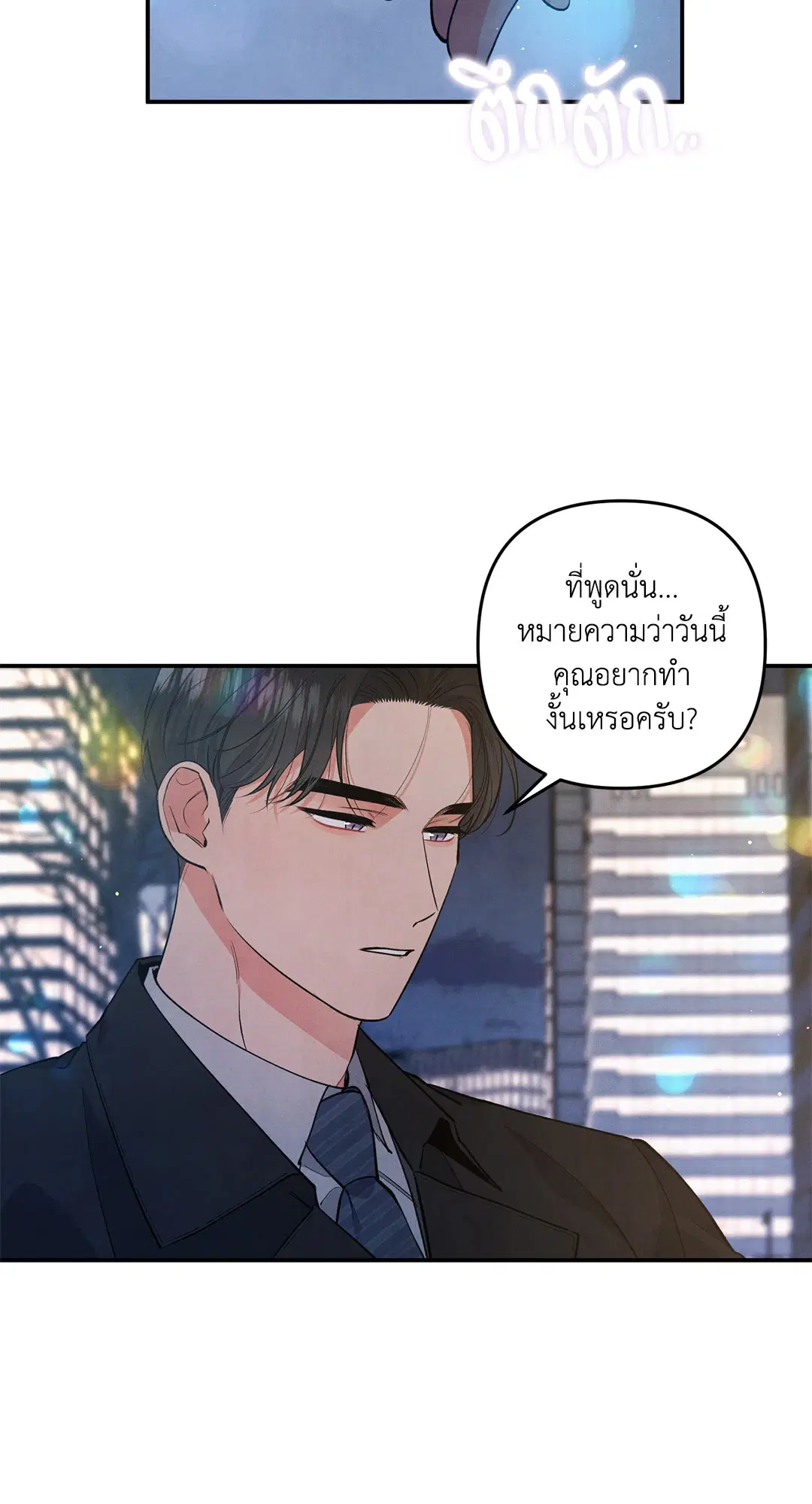 Puppy Ever After ตอนที่ 52 หน้า 2