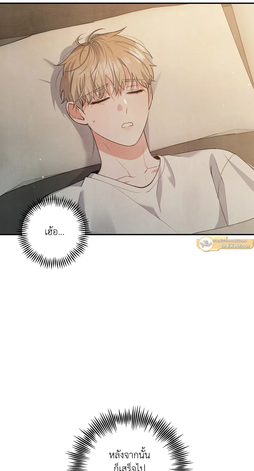 Puppy Ever After ตอนที่ 53 หน้า 2