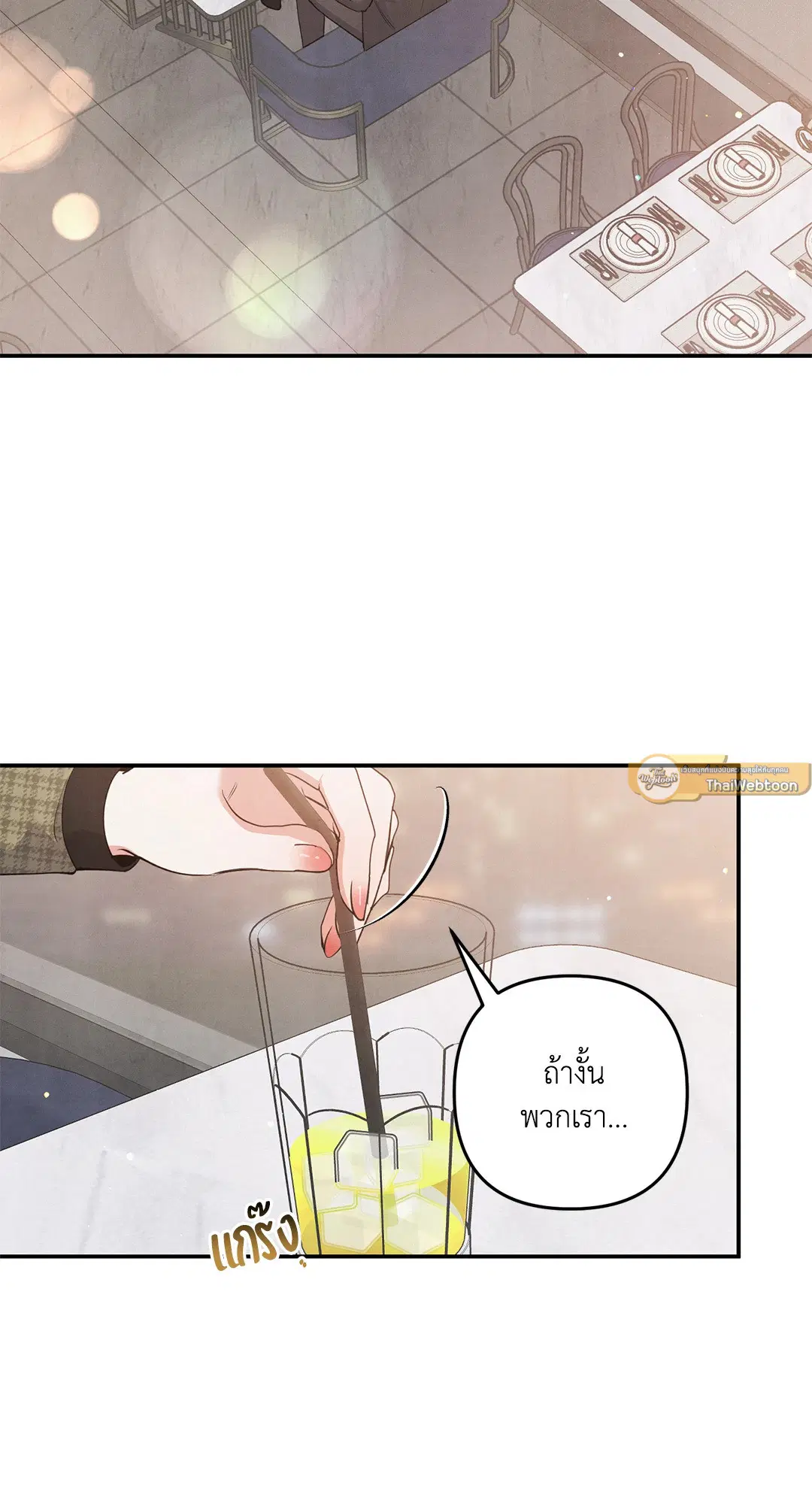Puppy Ever After ตอนที่ 56 หน้า 2