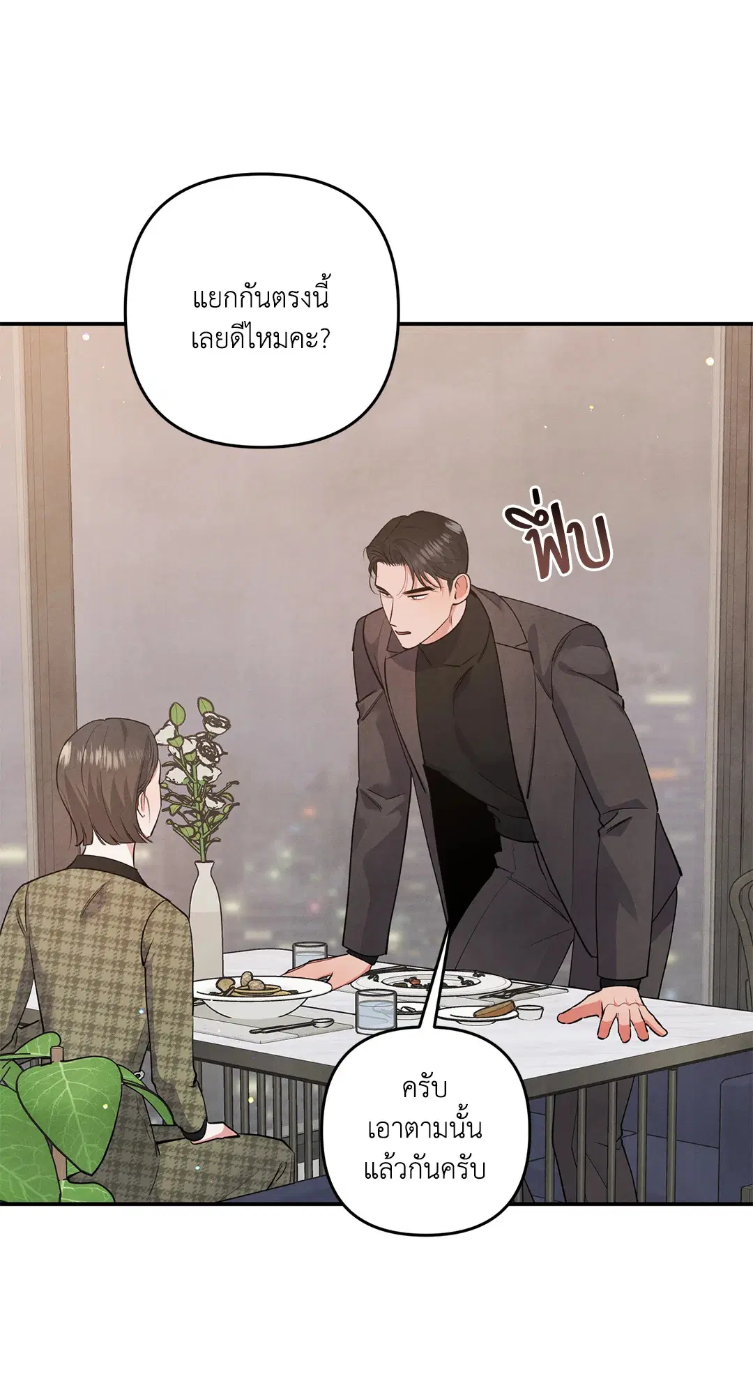 Puppy Ever After ตอนที่ 56 หน้า 3