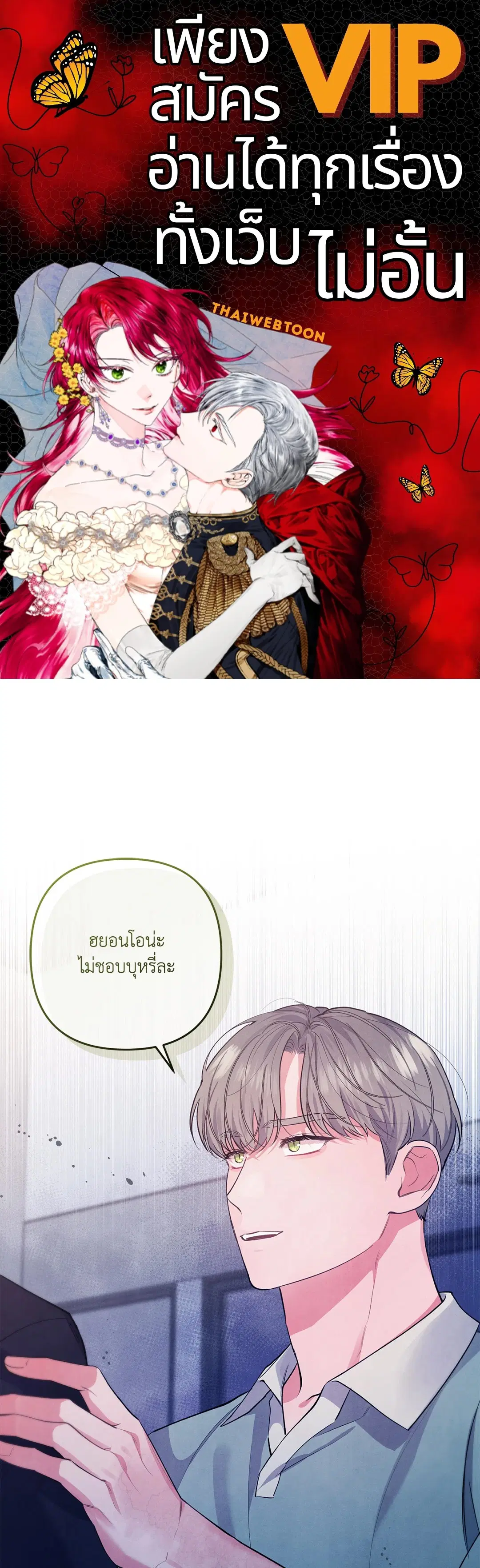 Puppy Ever After ตอนที่ 57 หน้า 1