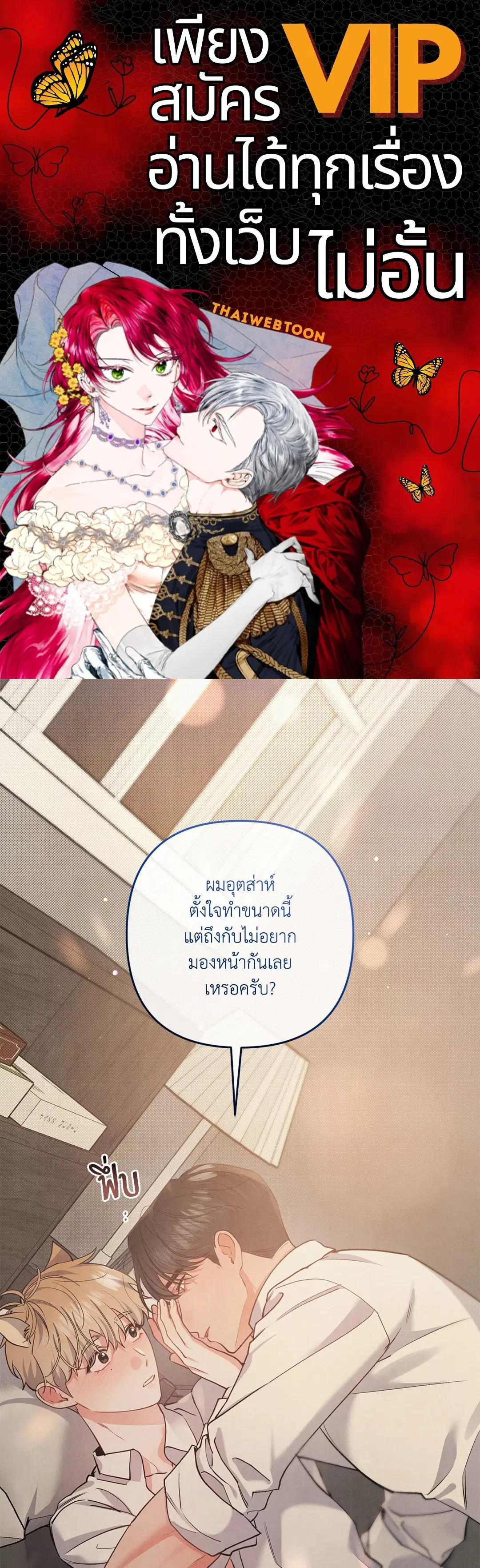 Puppy Ever After ตอนที่ 59 หน้า 1