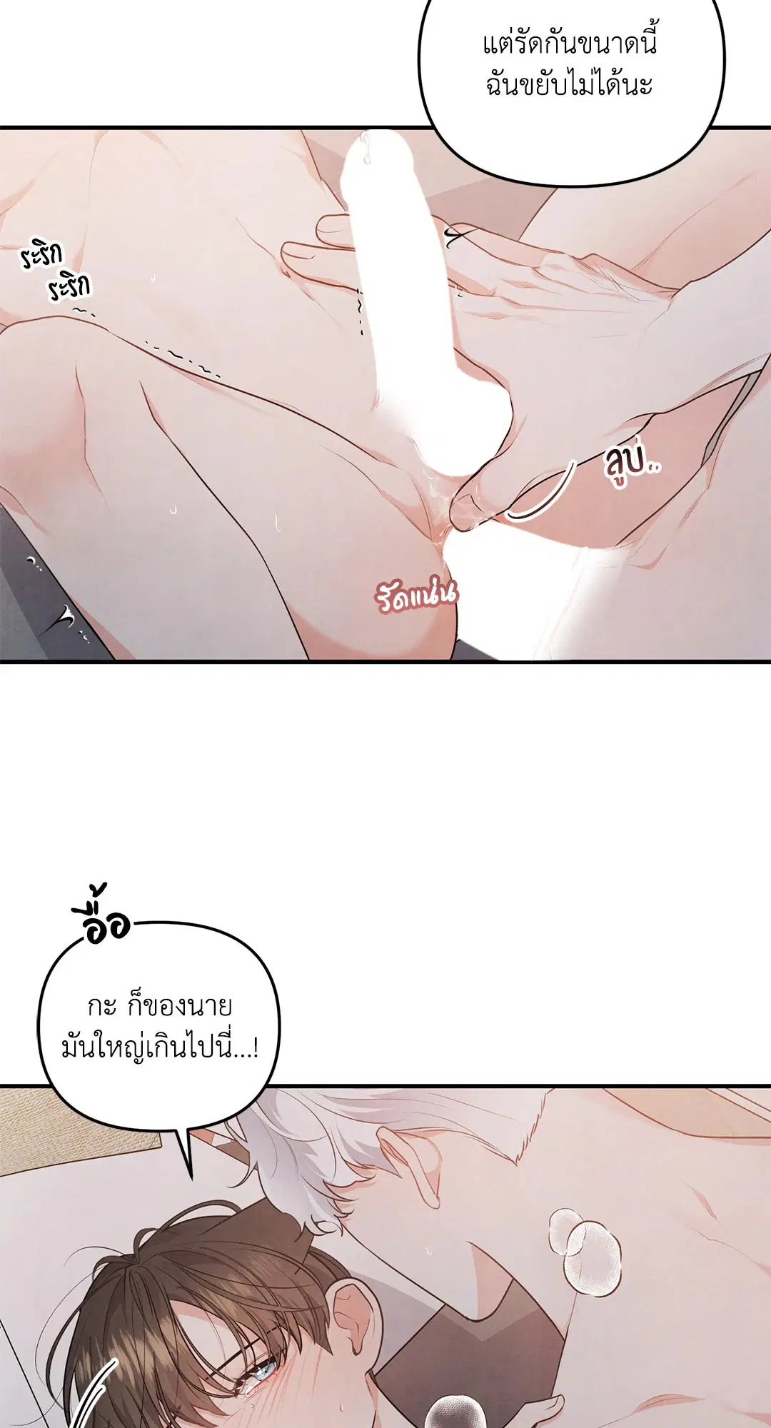 Puppy Ever After ตอนที่ 6 หน้า 2