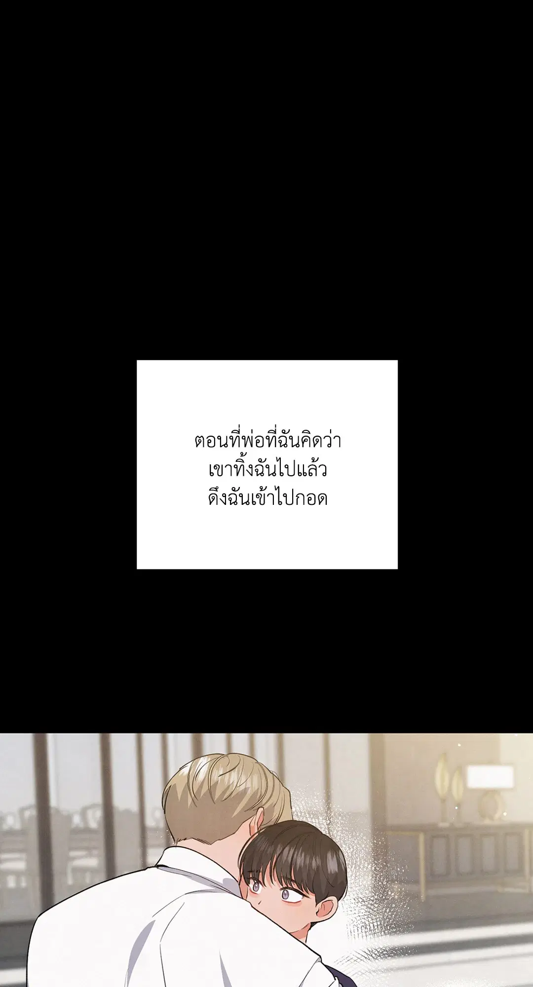 Puppy Ever After ตอนที่ 61 หน้า 2