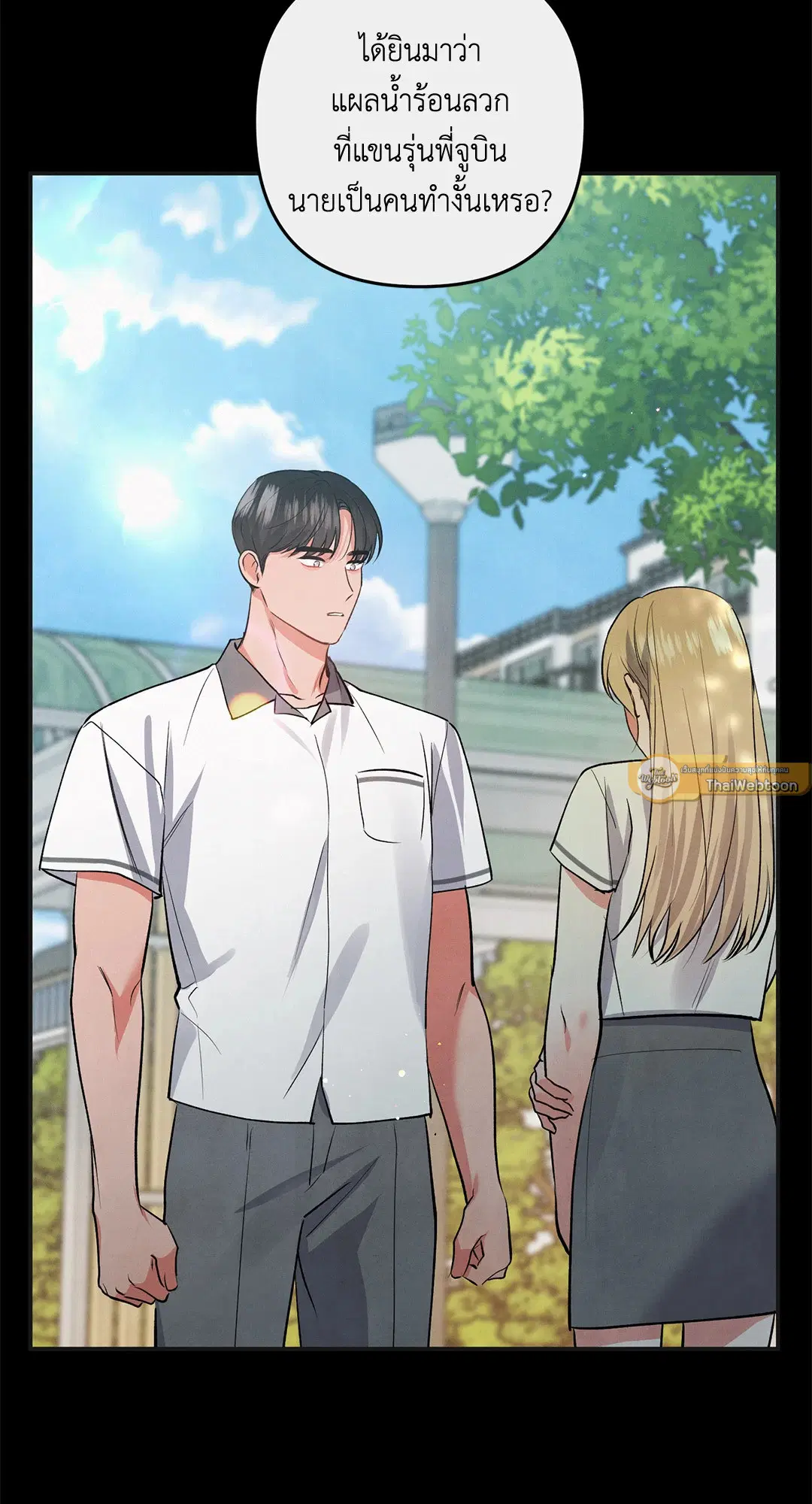 Puppy Ever After ตอนที่ 62 หน้า 2