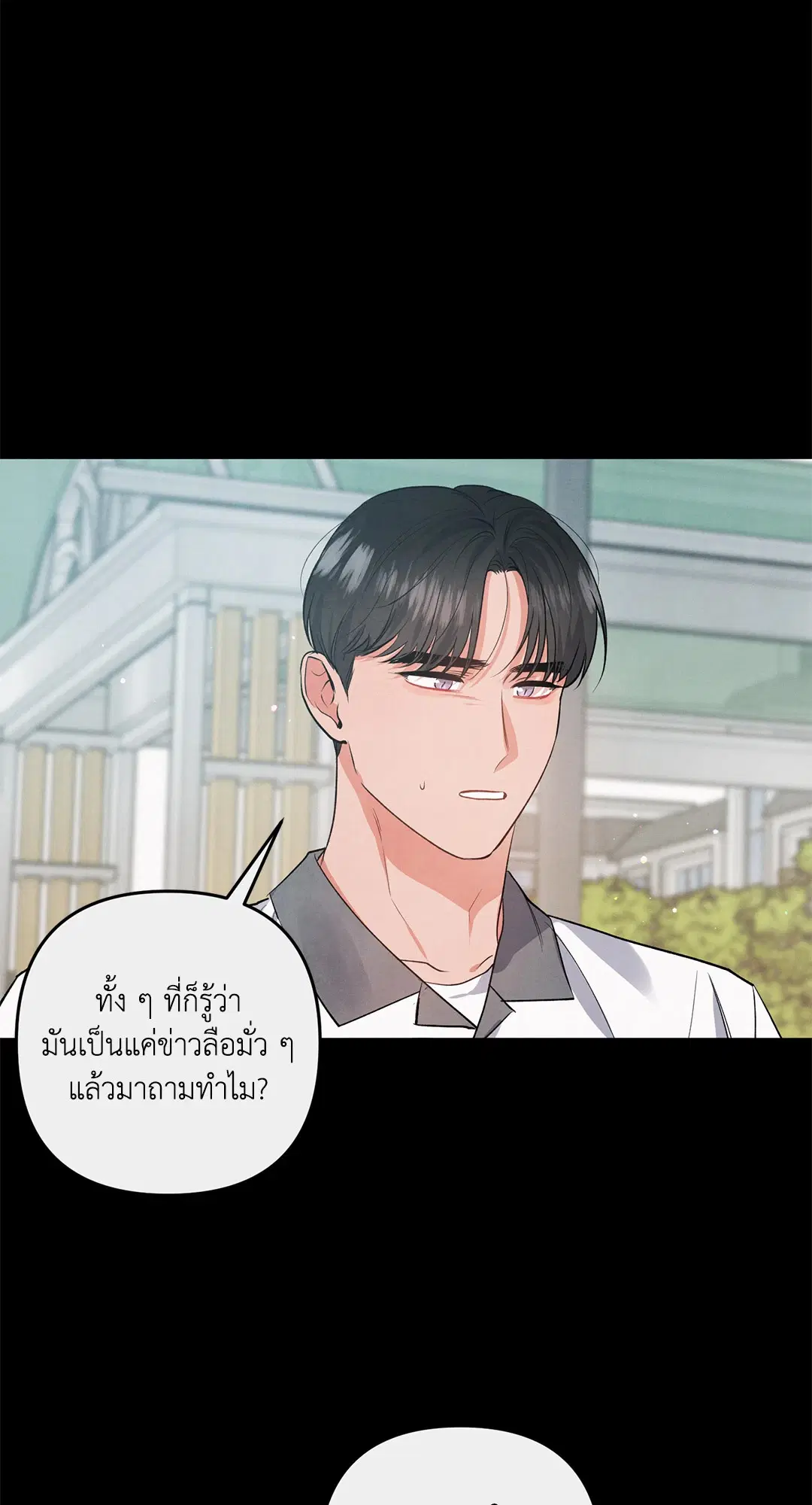 Puppy Ever After ตอนที่ 62 หน้า 3
