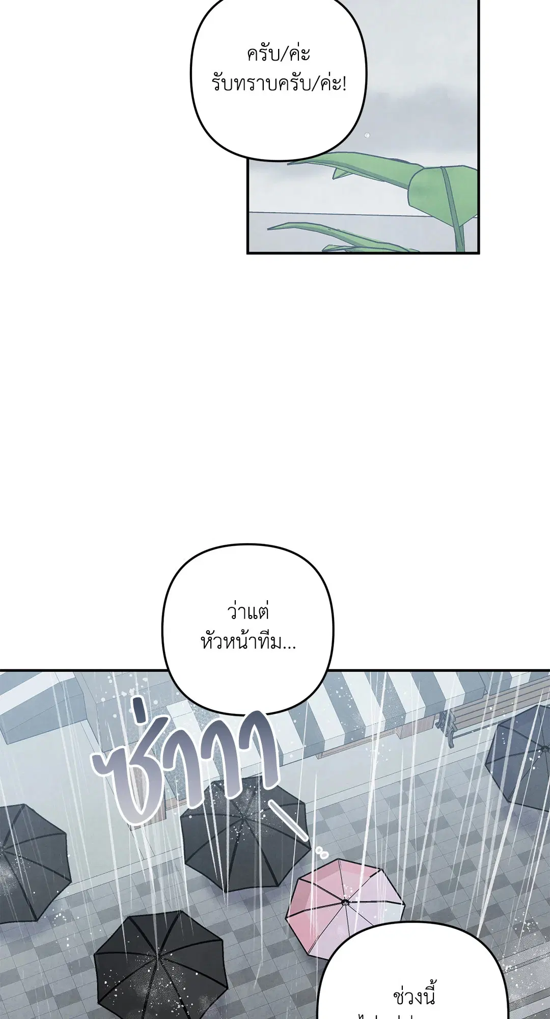 Puppy Ever After ตอนที่ 63 หน้า 2