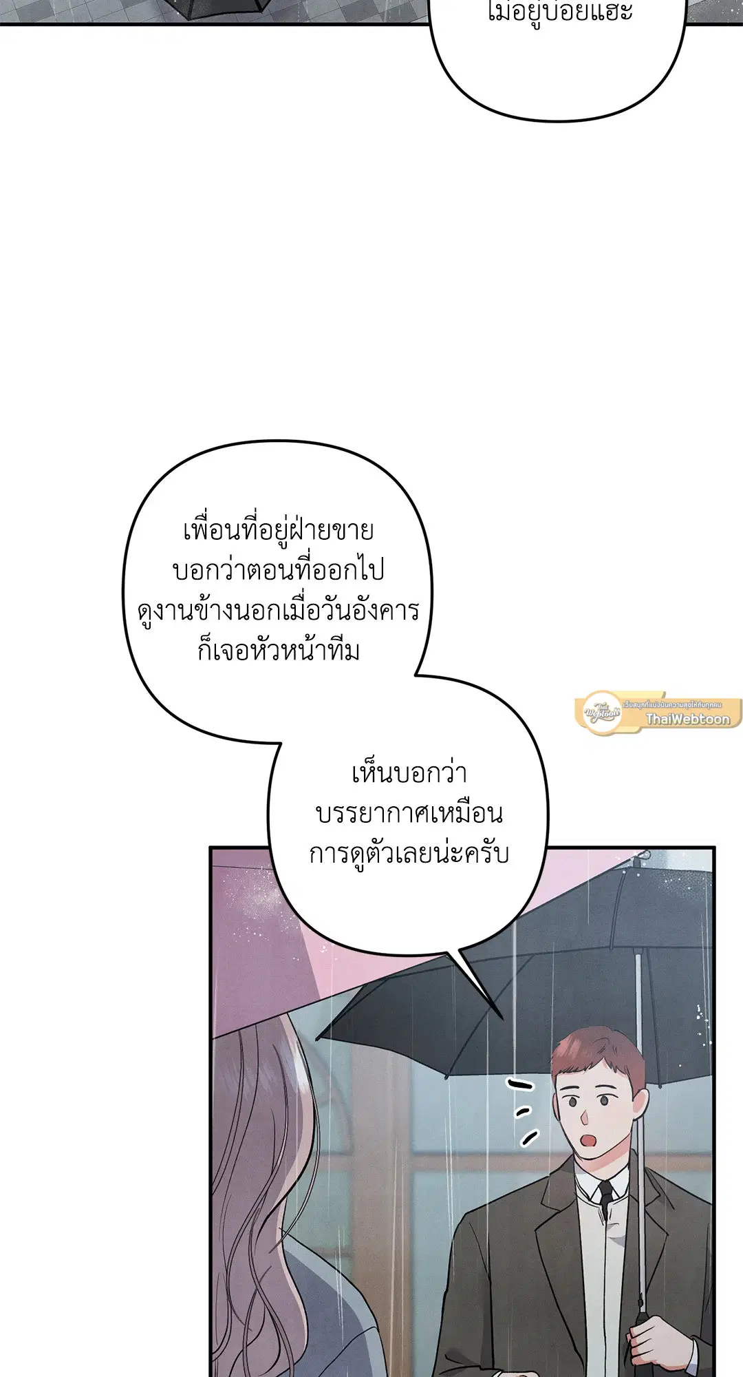 Puppy Ever After ตอนที่ 63 หน้า 3