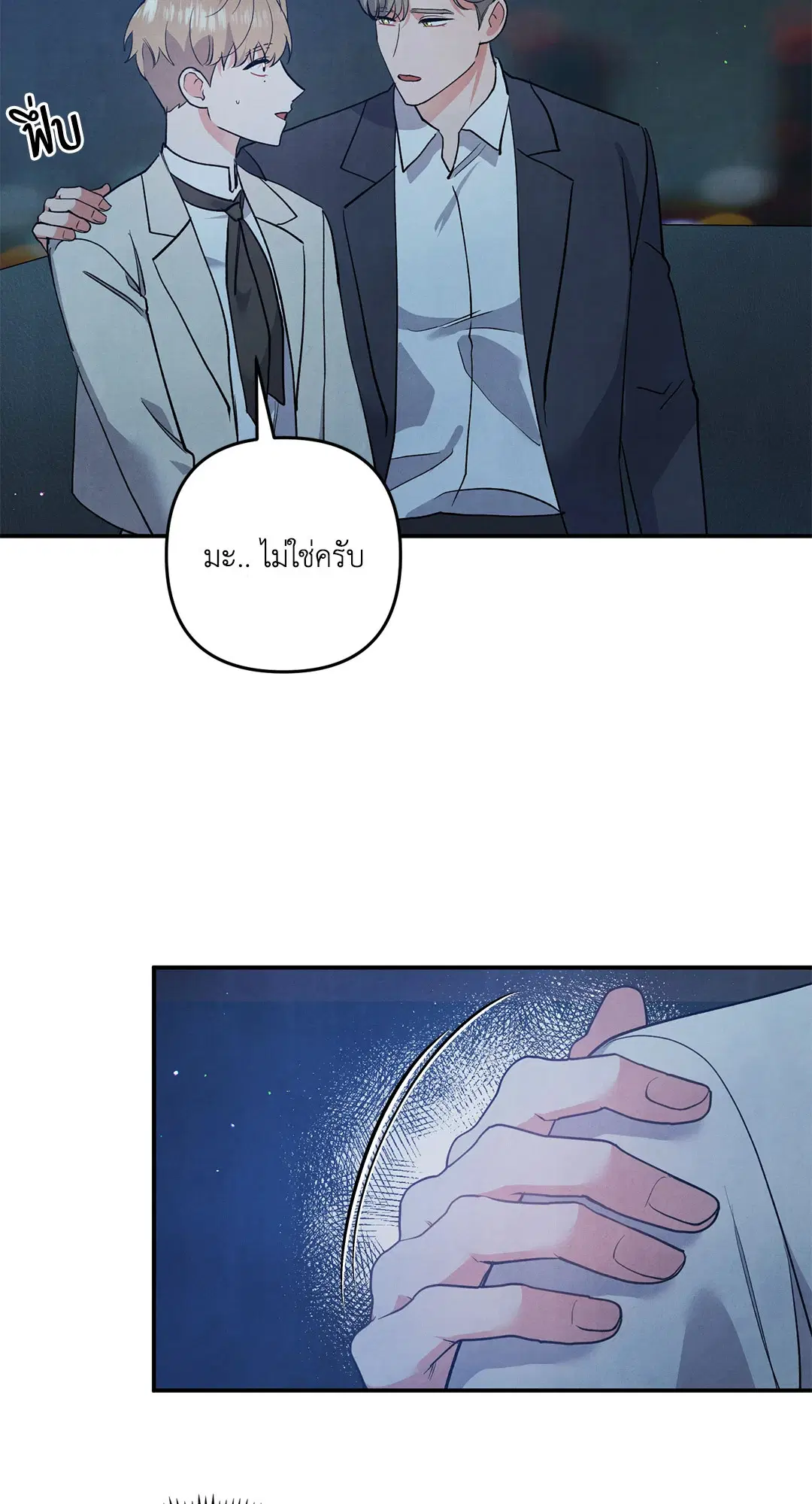 Puppy Ever After ตอนที่ 65 หน้า 3