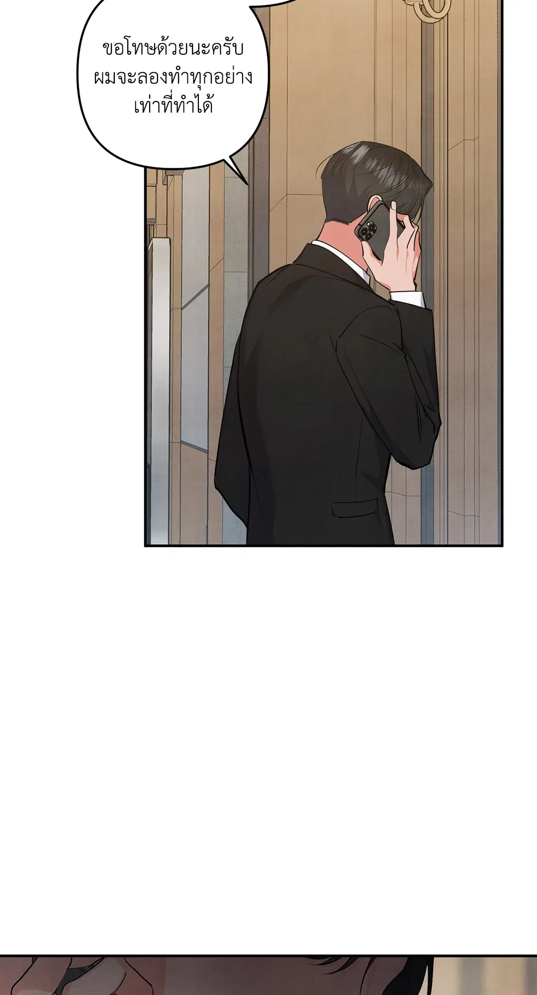 Puppy Ever After ตอนที่ 69 หน้า 3