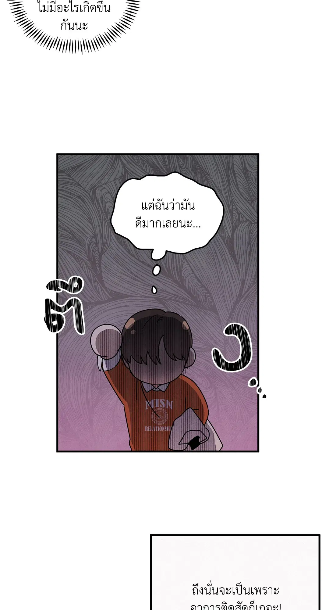 Puppy Ever After ตอนที่ 7 หน้า 3