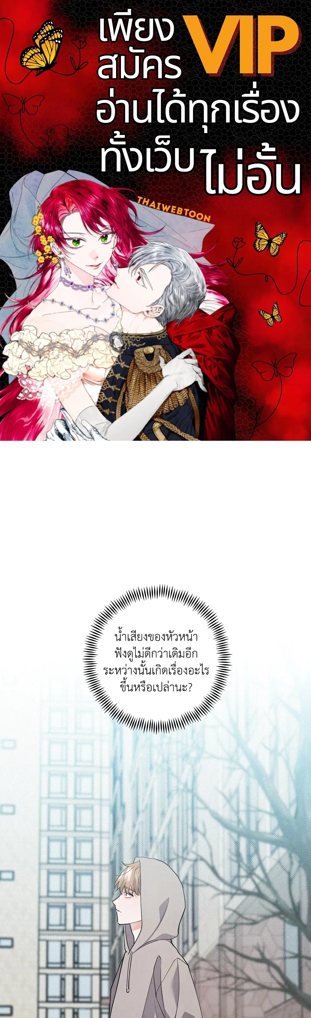 Puppy Ever After ตอนที่ 70 หน้า 1