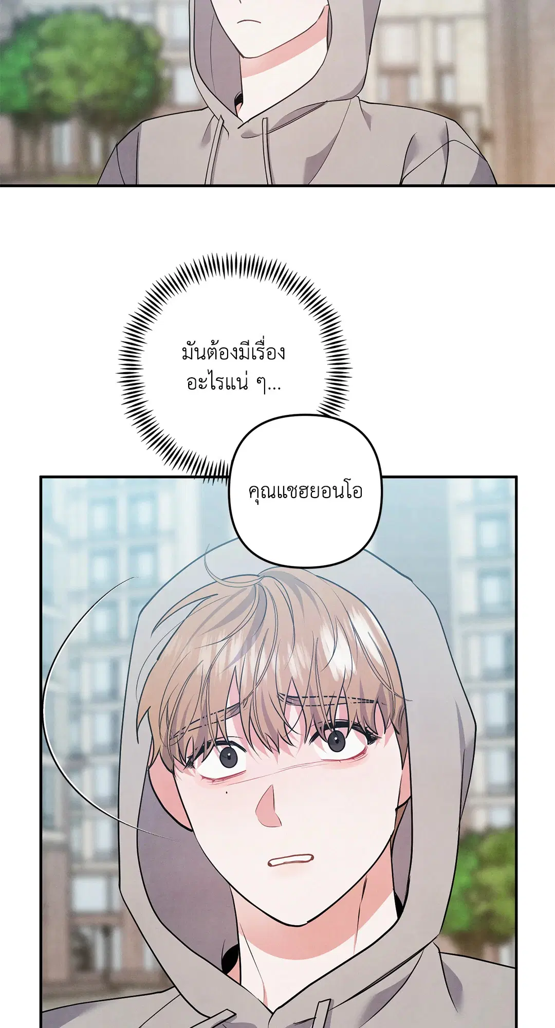 Puppy Ever After ตอนที่ 70 หน้า 3