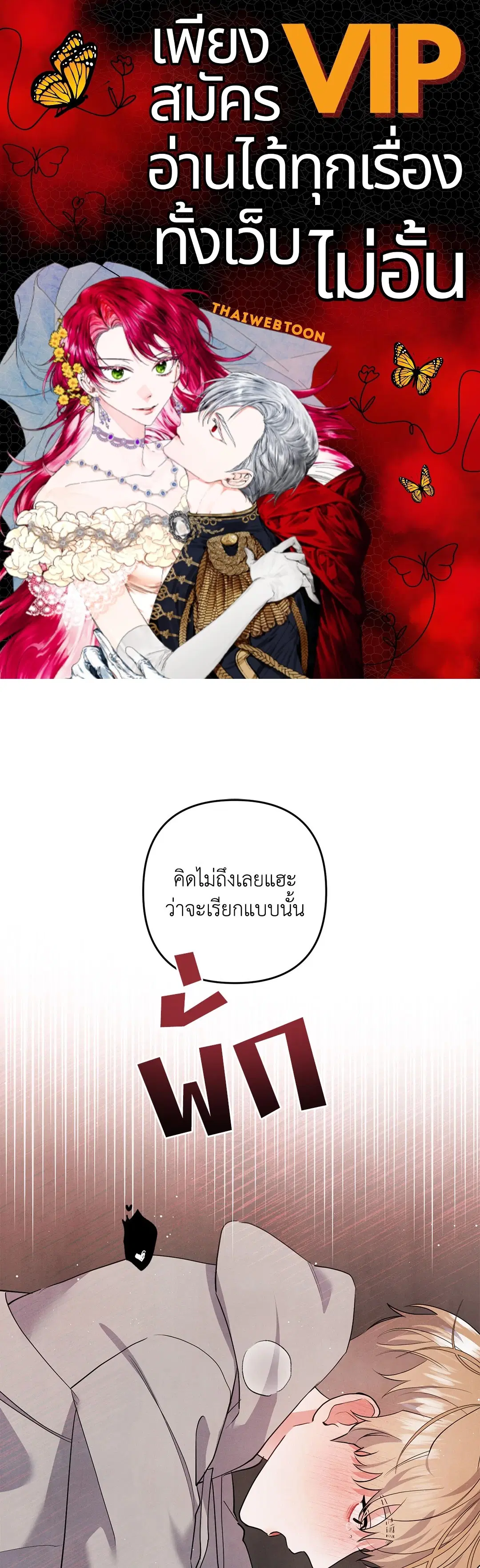 Puppy Ever After ตอนที่ 72 หน้า 1