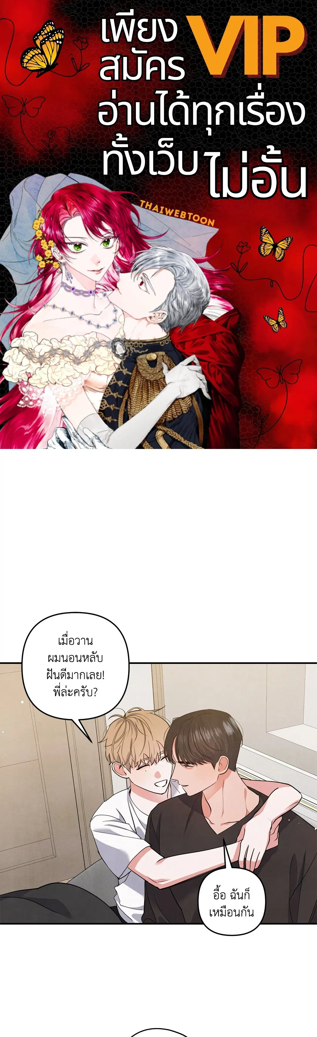 Puppy Ever After ตอนที่ 73 หน้า 1