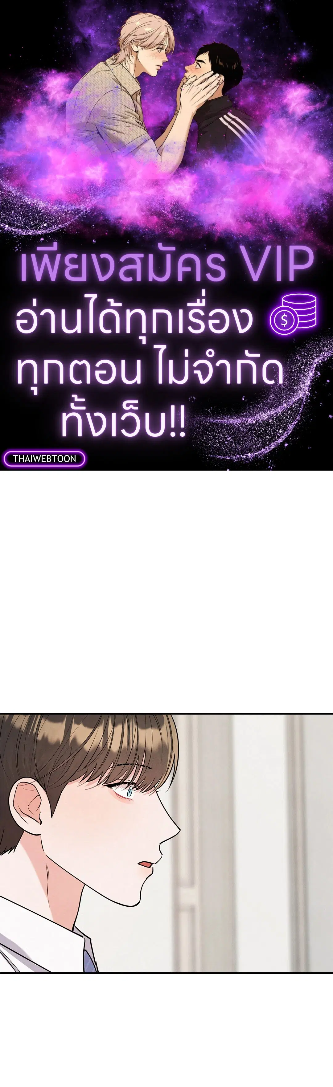 Puppy Ever After ตอนที่ 73.02 หน้า 1