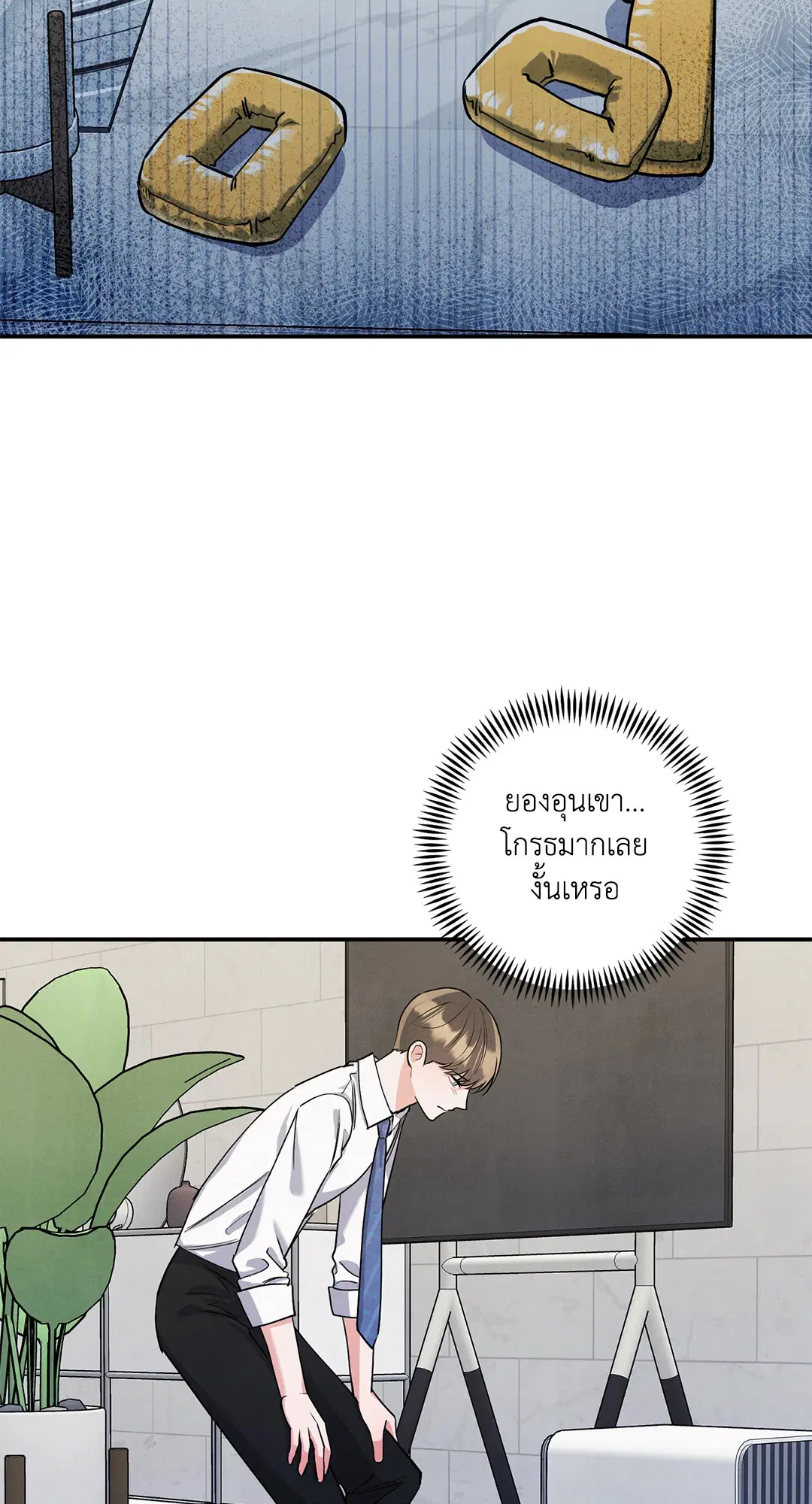 Puppy Ever After ตอนที่ 73.02 หน้า 3