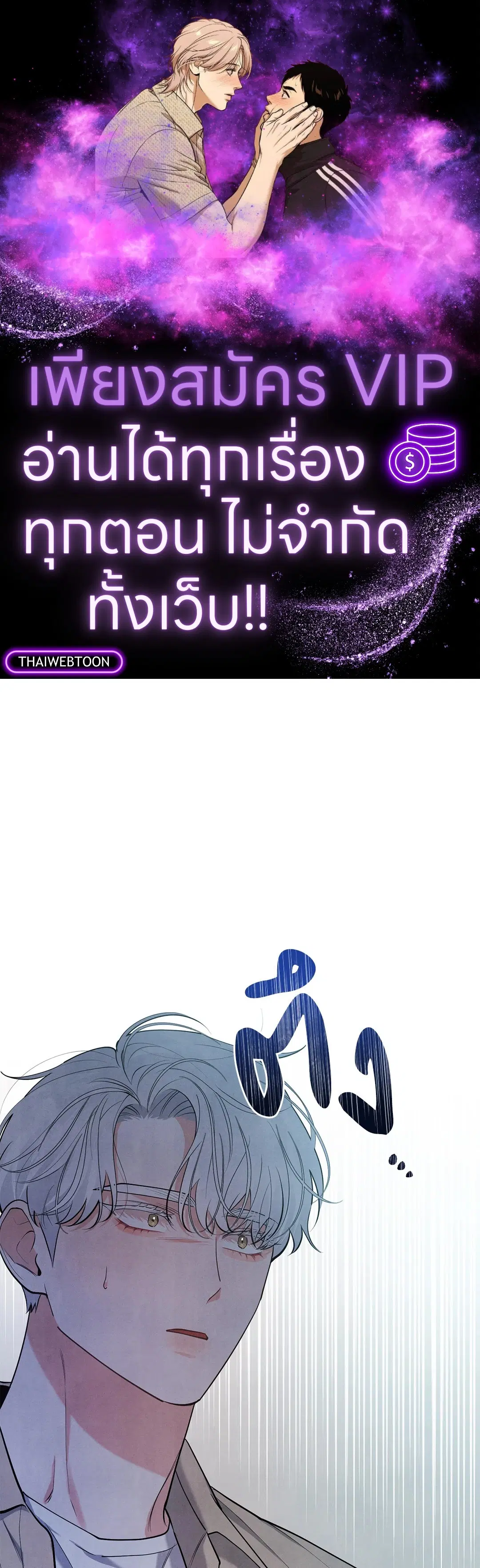 Puppy Ever After ตอนที่ 73.03 หน้า 1