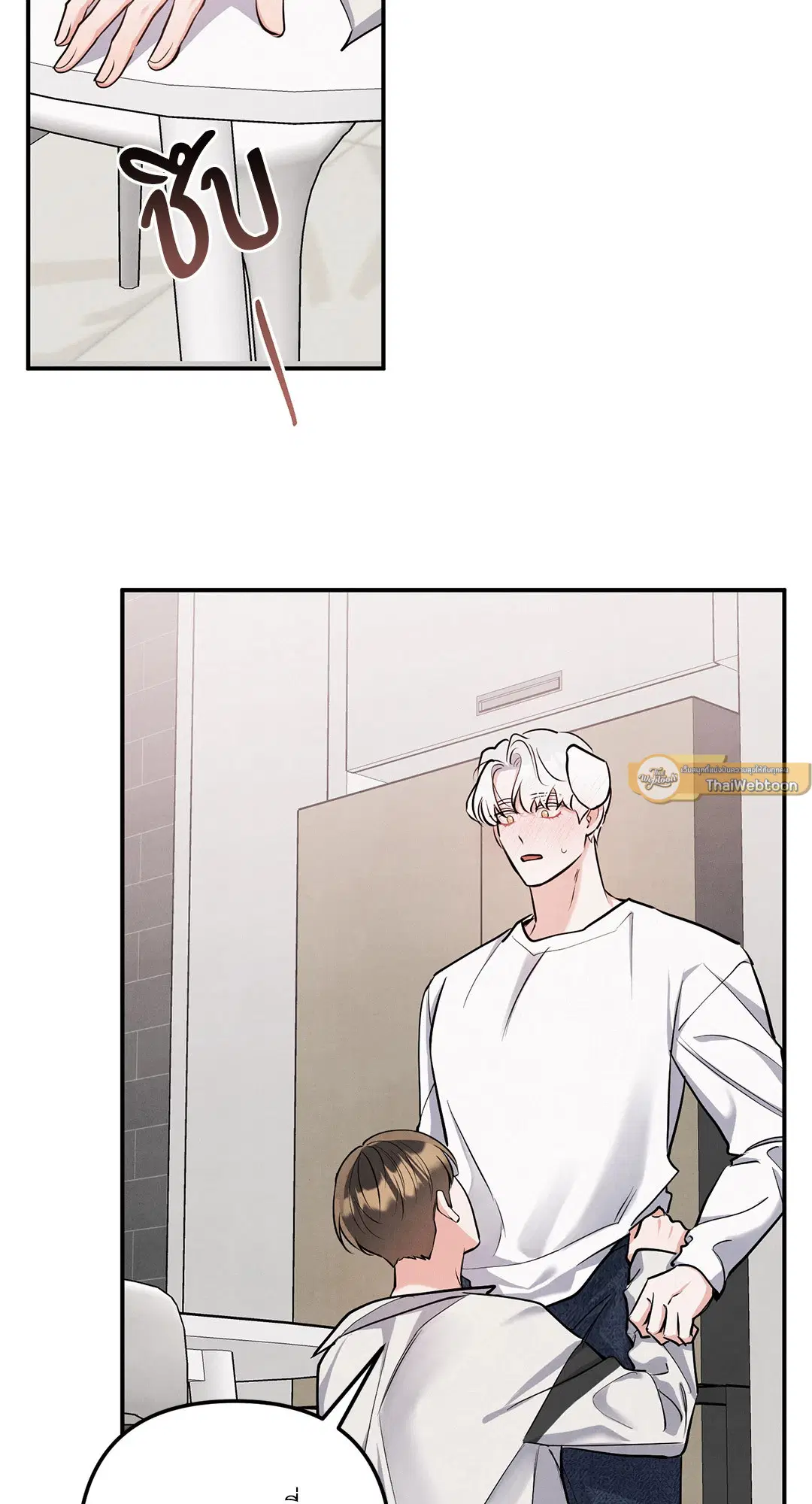 Puppy Ever After ตอนที่ 73.04 หน้า 2