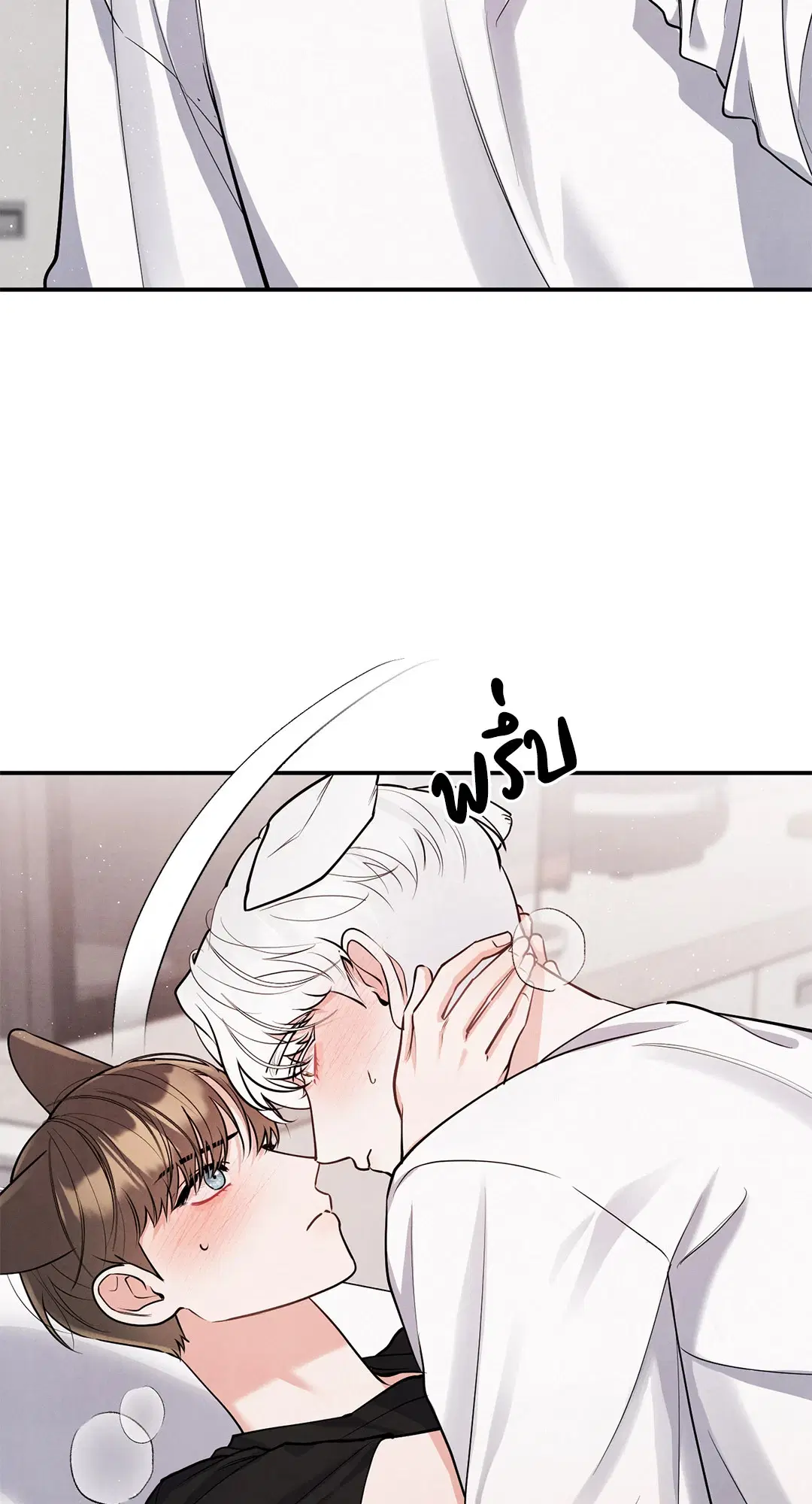 Puppy Ever After ตอนที่ 73.05 หน้า 3