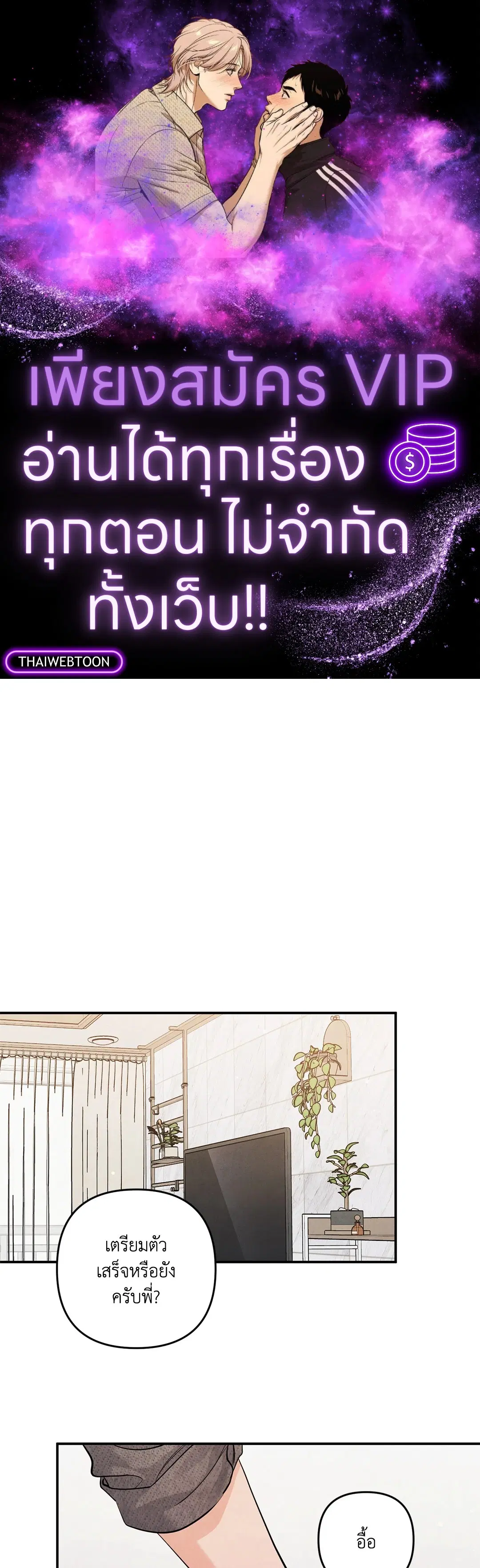 Puppy Ever After ตอนที่ 73.07 หน้า 1