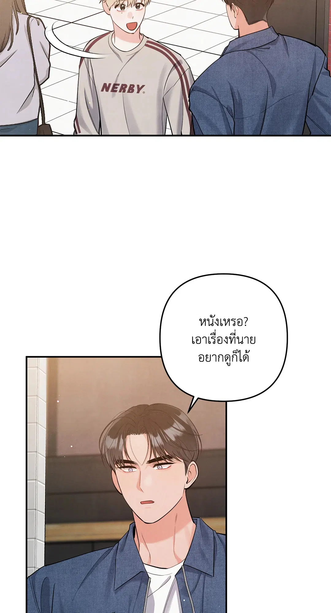 Puppy Ever After ตอนที่ 73.08 หน้า 3