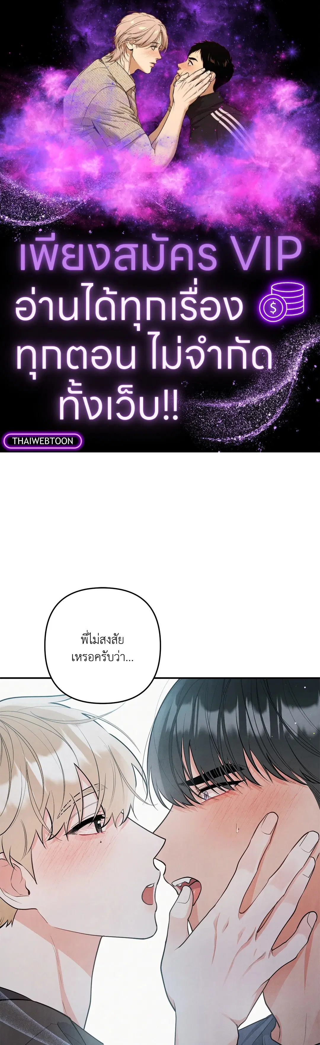 Puppy Ever After ตอนที่ 73.09 หน้า 1