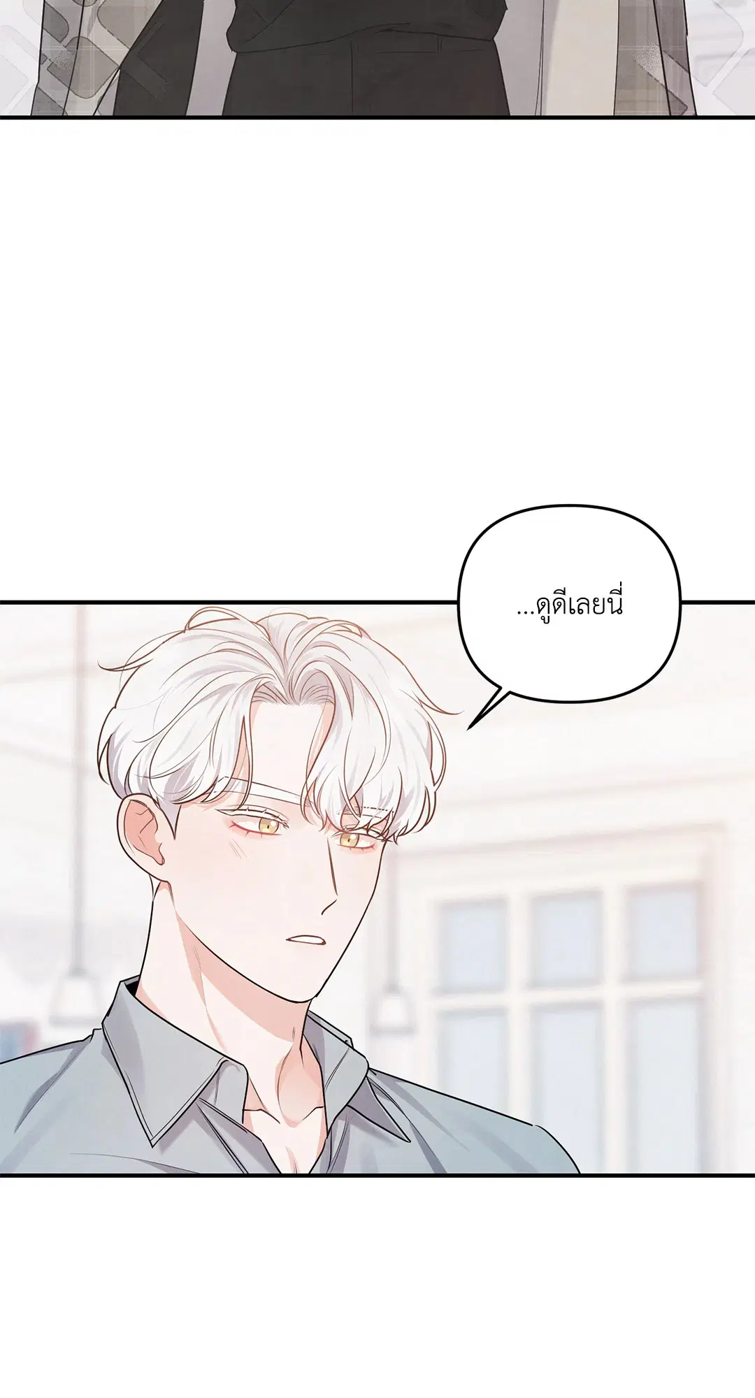 Puppy Ever After ตอนที่ 9 หน้า 2