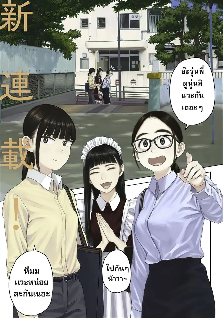 Pura Pura Chicketta ตอนที่ 1 หน้า 1