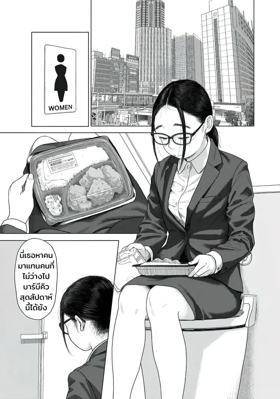 Pura Pura Chicketta ตอนที่ 1 หน้า 3