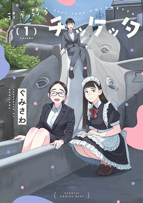 ปก Pura Pura Chicketta มังงะญี่ปุ่น แปลไทย