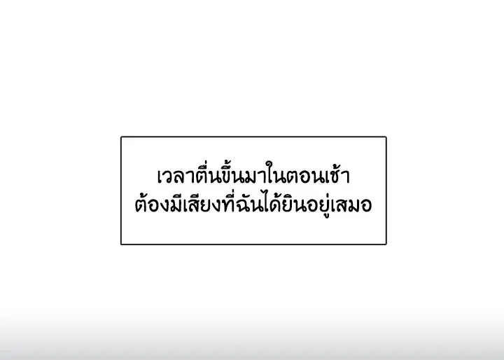 Pure Love ตอนที่ 1 หน้า 1