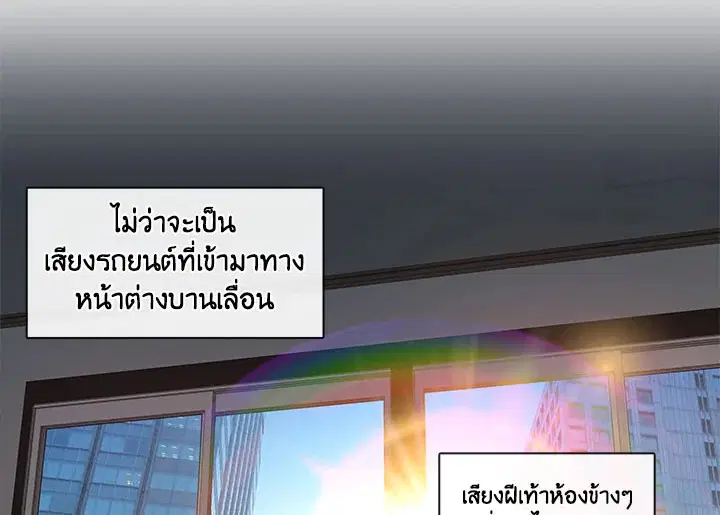 Pure Love ตอนที่ 1 หน้า 2