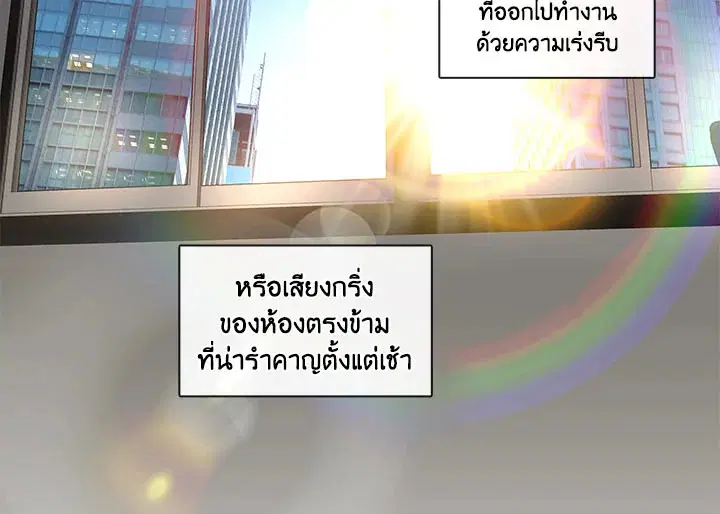 Pure Love ตอนที่ 1 หน้า 3