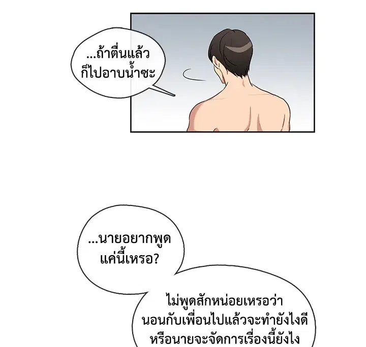 Pure Love ตอนที่ 2 หน้า 1