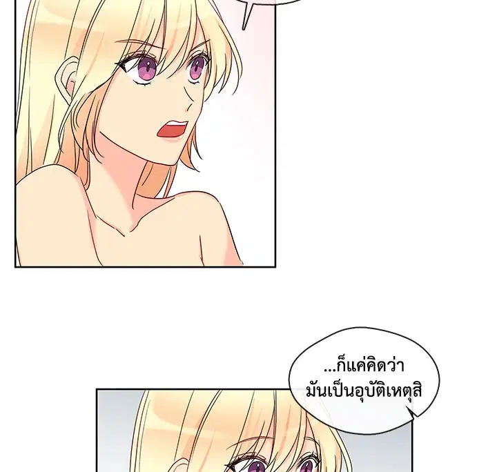 Pure Love ตอนที่ 2 หน้า 3