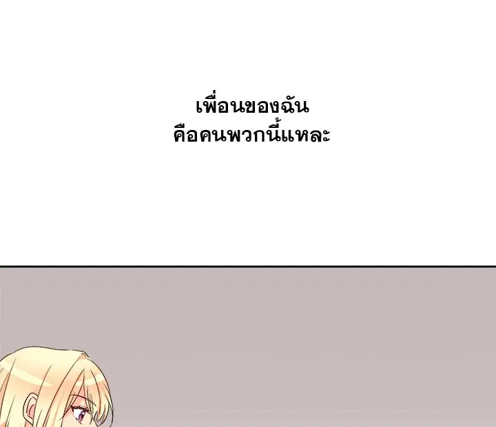 Pure Love ตอนที่ 3 หน้า 1