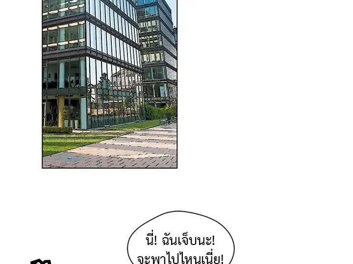 Pure Love ตอนที่ 4 หน้า 2