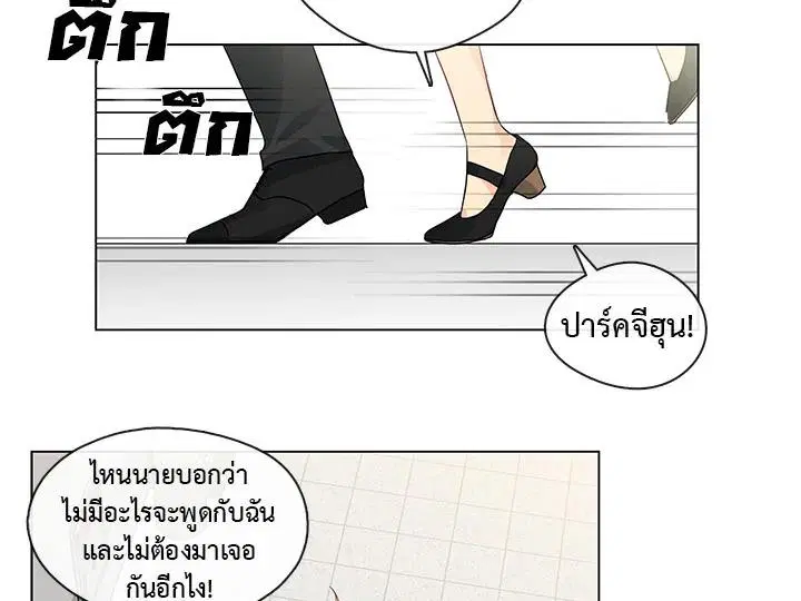 Pure Love ตอนที่ 4 หน้า 3