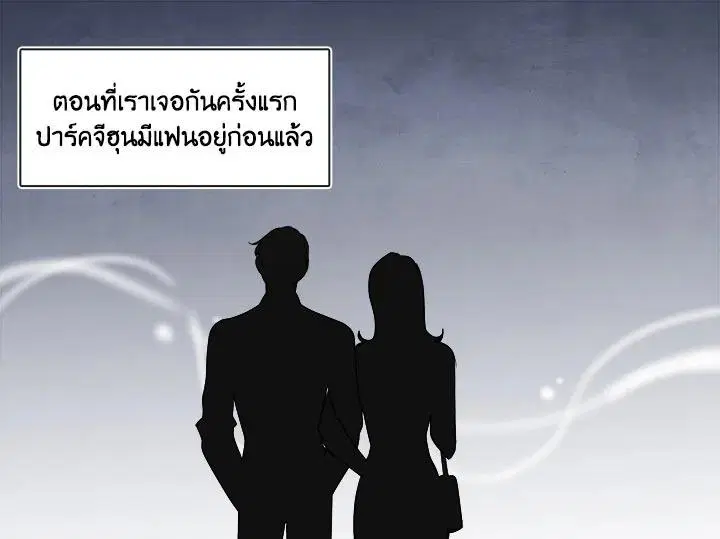 Pure Love ตอนที่ 5 หน้า 1